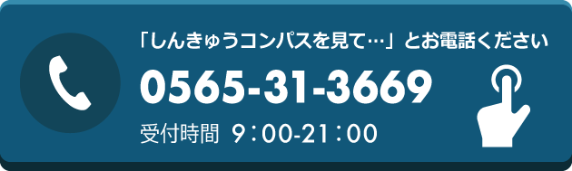 電話番号の案内