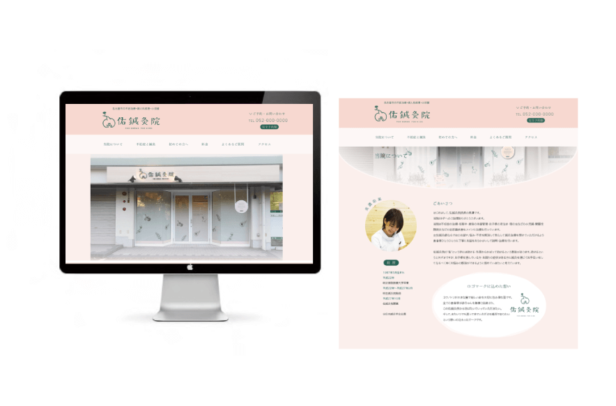 実績事例 WEB DESIGN