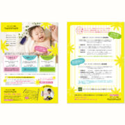サービスを紹介する両面チラシ。