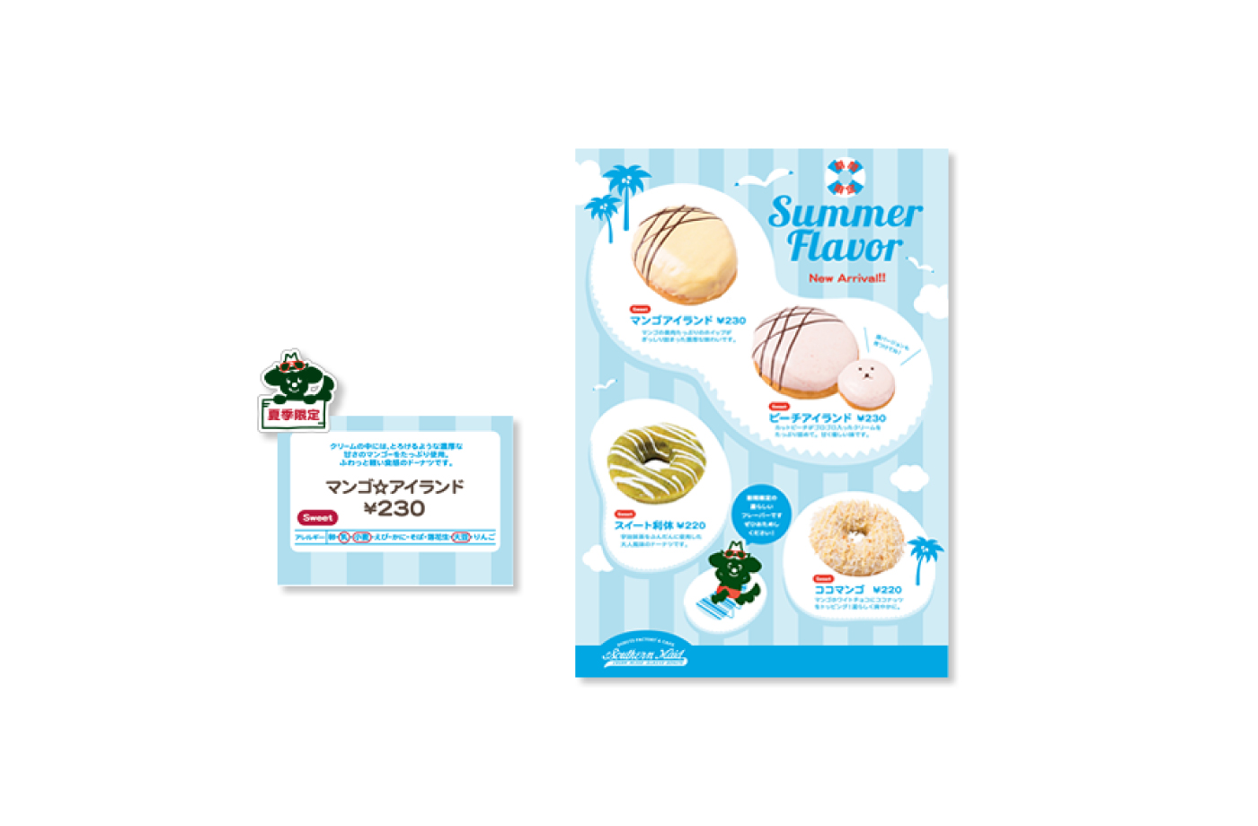 店内ポップと商品札(夏ver.)