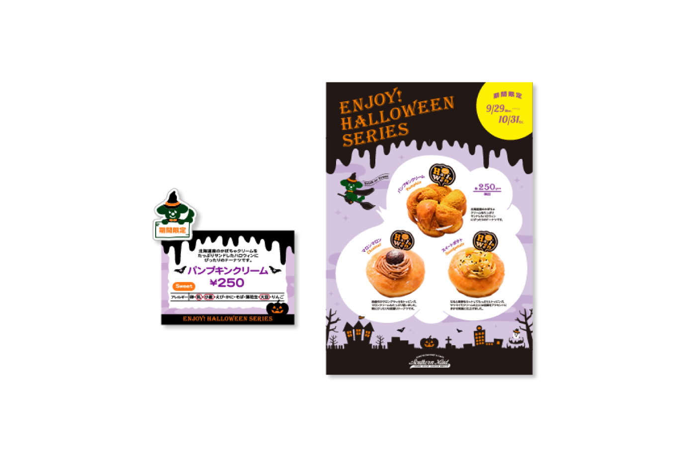 店内ポップと商品札(ハロウィンver.)