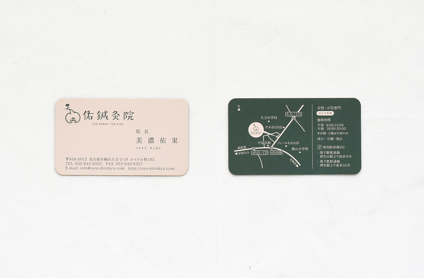 名刺デザイン(表と裏)