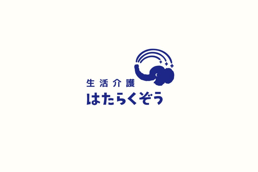 生活介護　はたらくぞう