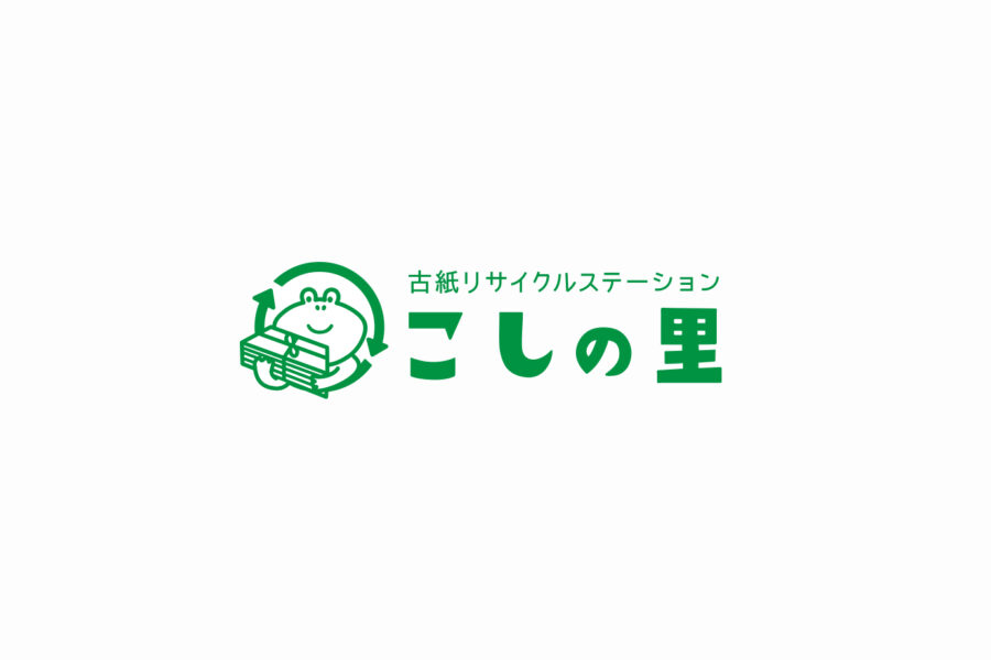こしの里