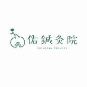 佑鍼灸院様のロゴマーク