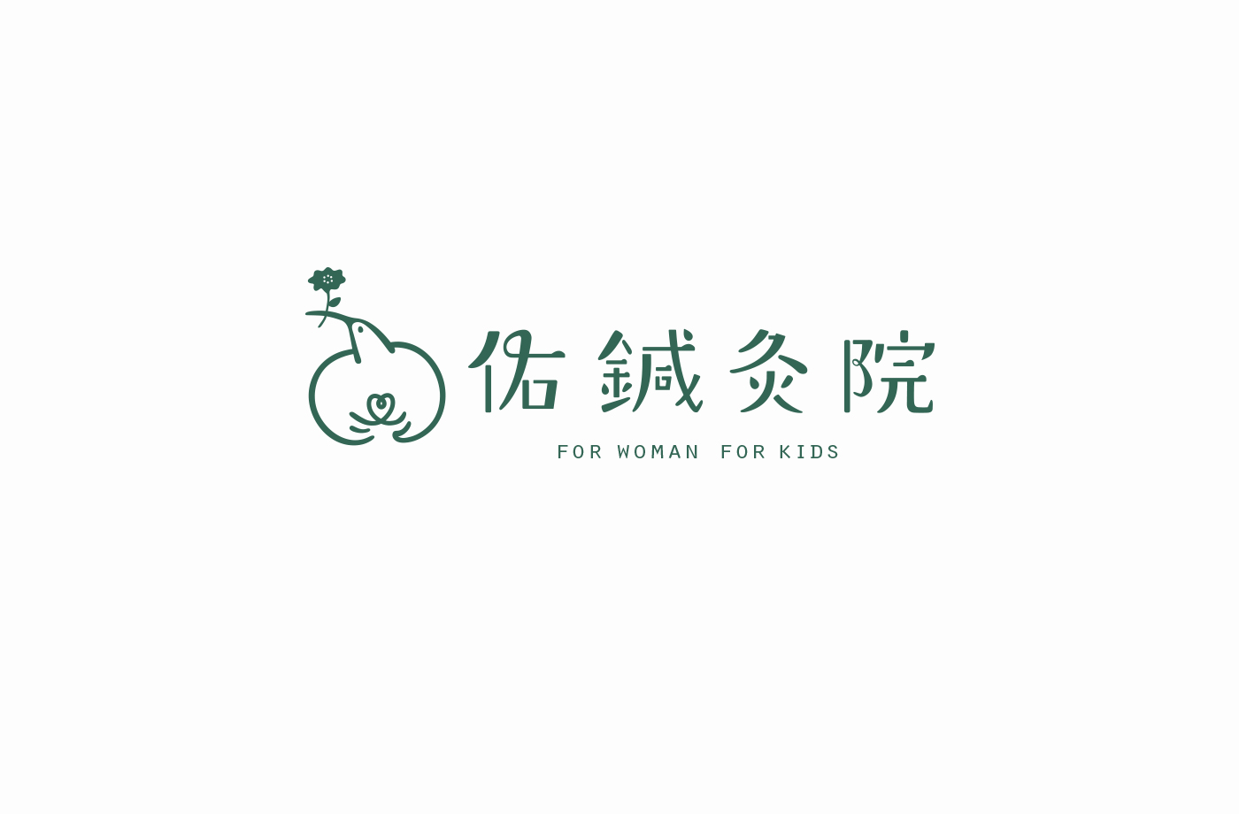 佑鍼灸院様のロゴマーク