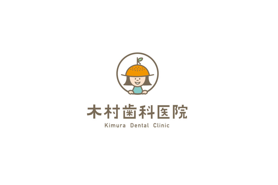 木村歯科医院