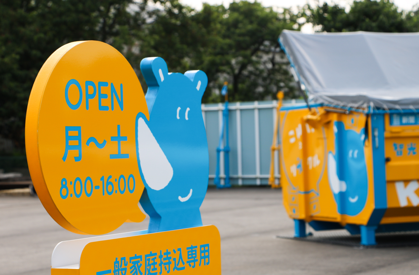 KOSHIPA!様の営業時間が記載された自立看板