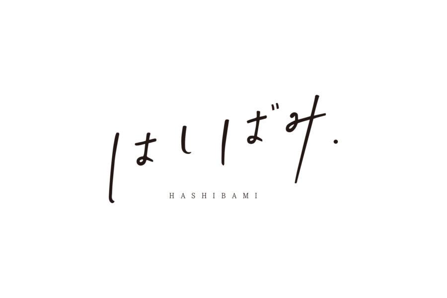はしばみ