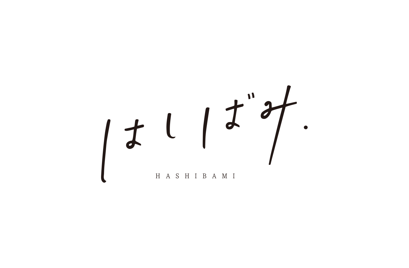 はしばみ様のロゴマーク