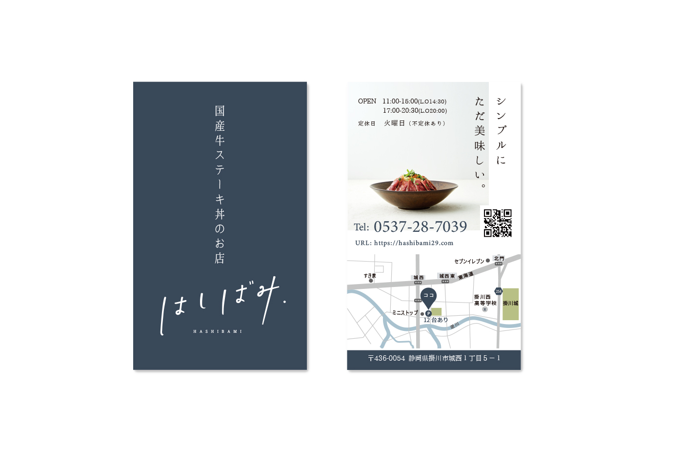 はしばみ様の印刷物(カード)