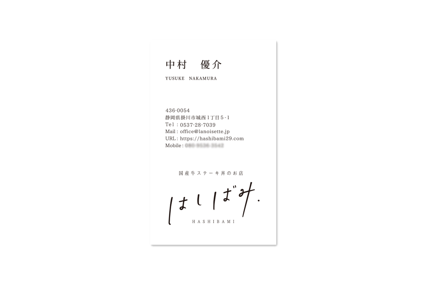 はしばみ様の印刷物