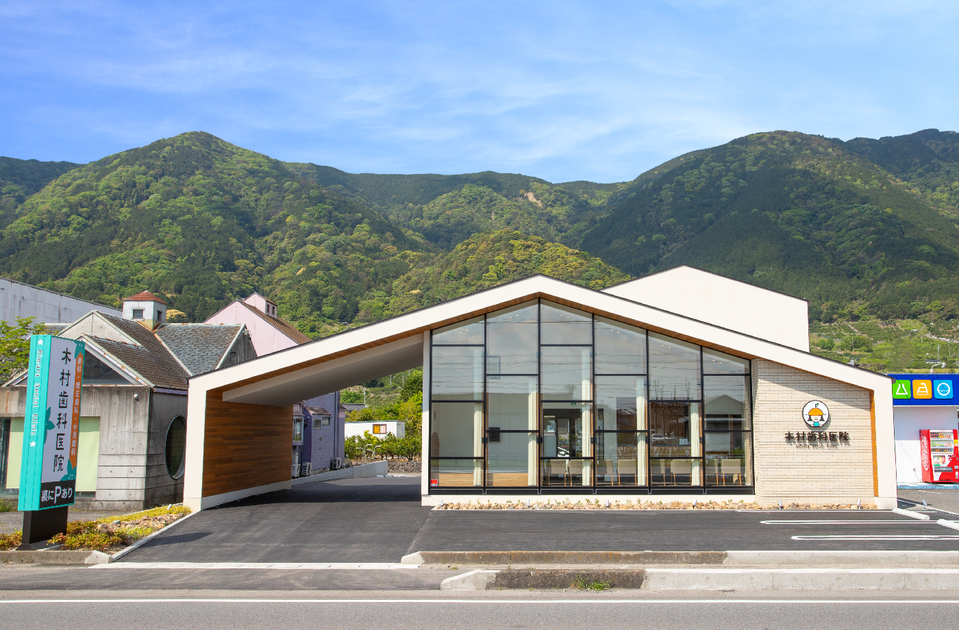 木村歯科医院様のサインデザイン(全体)