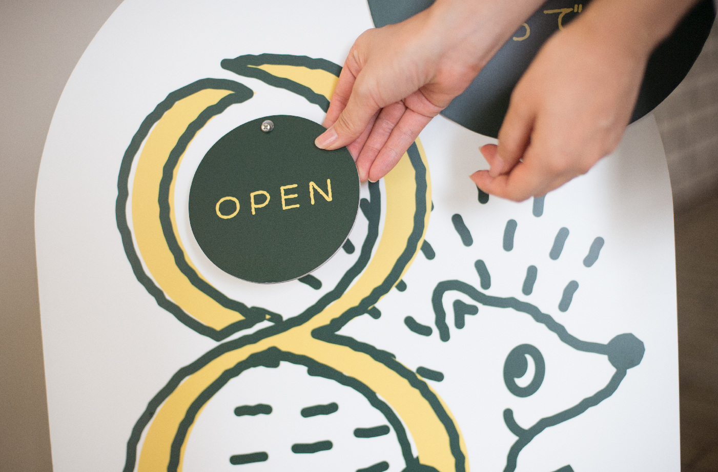 はちまん鍼灸院様の外観イメージ(入り口前立看板OPEN時)
