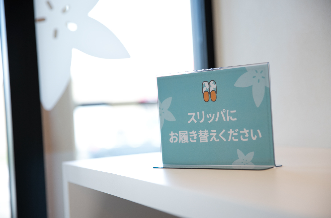 木村歯科医院様のサインデザイン(下駄箱ポップ)