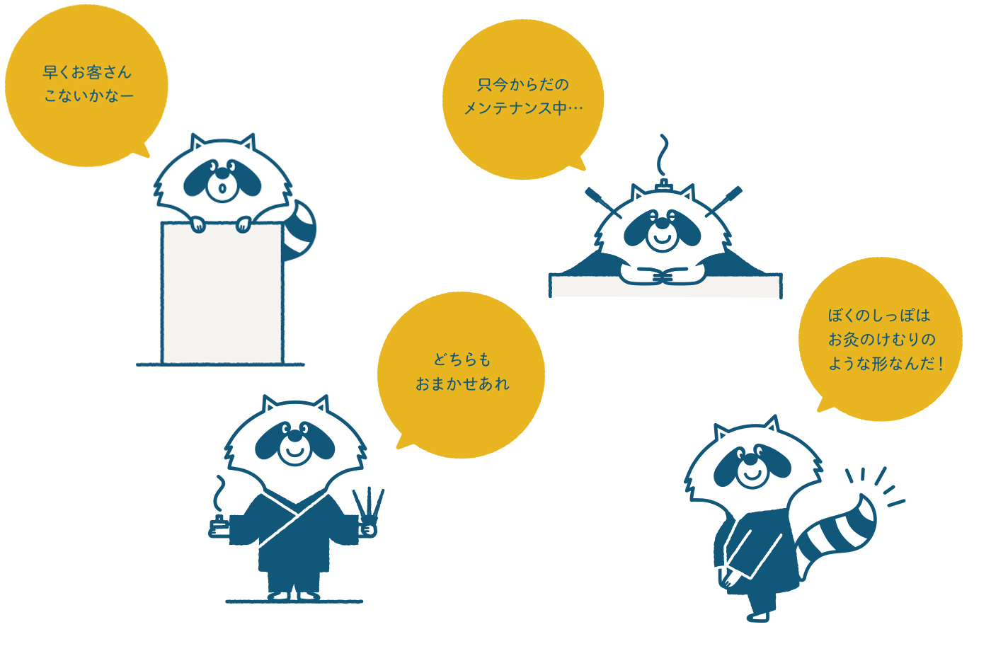 たくろう鍼灸院様のキャラクター