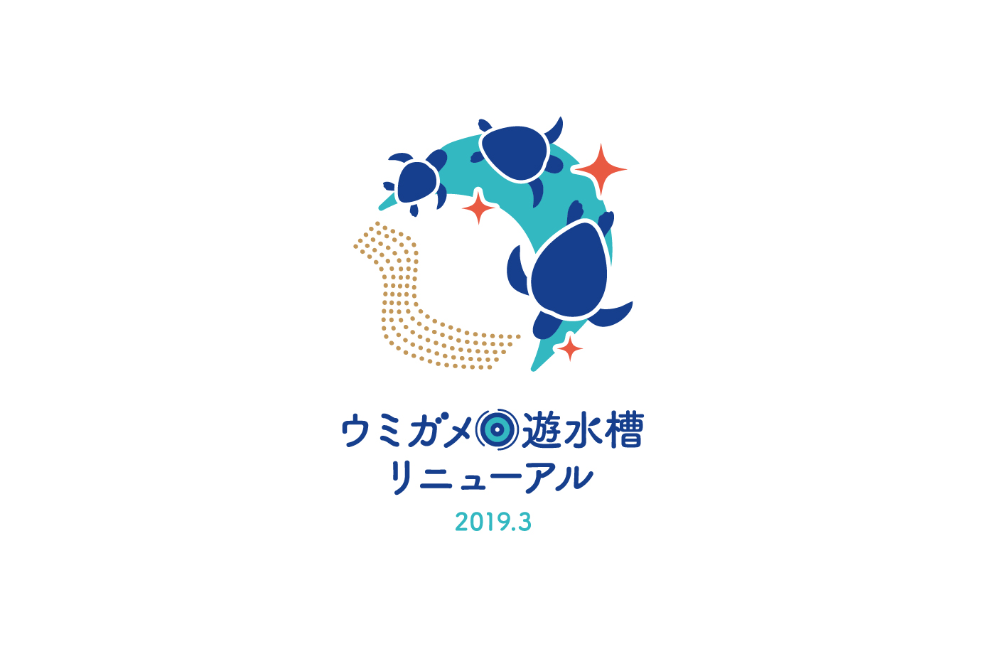 名古屋港水族館ウミガメ遊水槽リニューアルロゴマーク