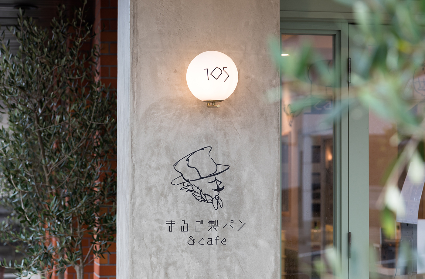 まるご製パン＆cafe様の内装写真(外観ロゴサイン&照明サイン)