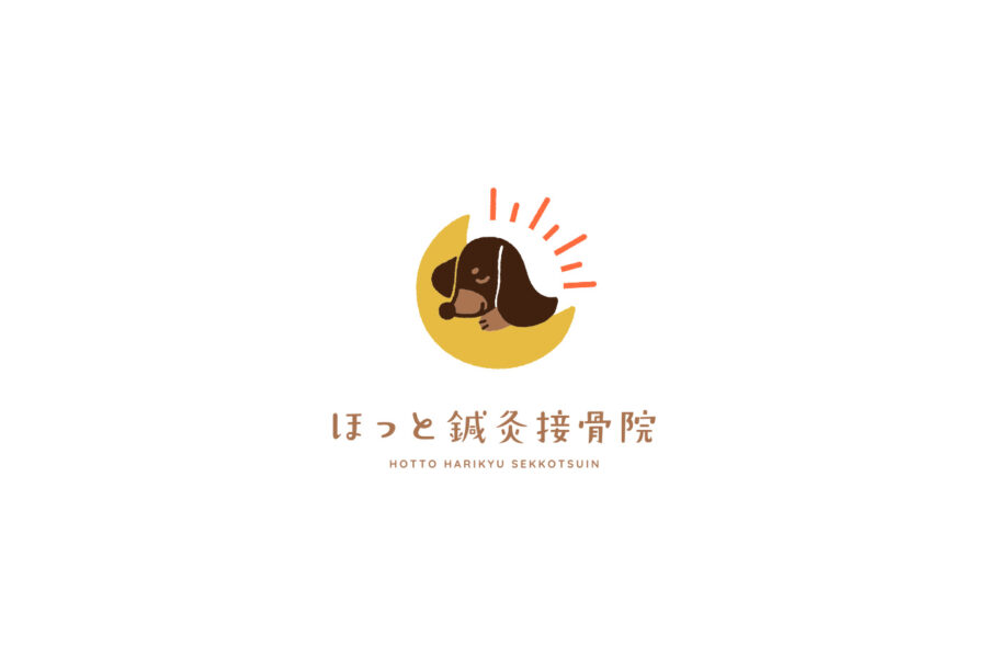 ほっと鍼灸接骨院