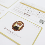 おきがみクリニック様の印刷物