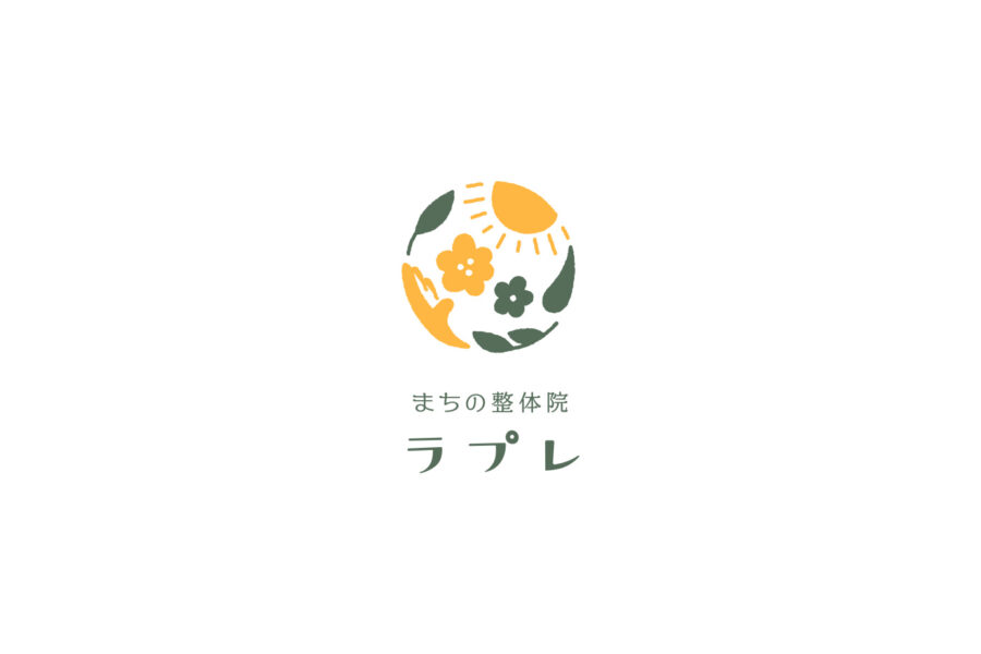 まちの整体院 ラプレ