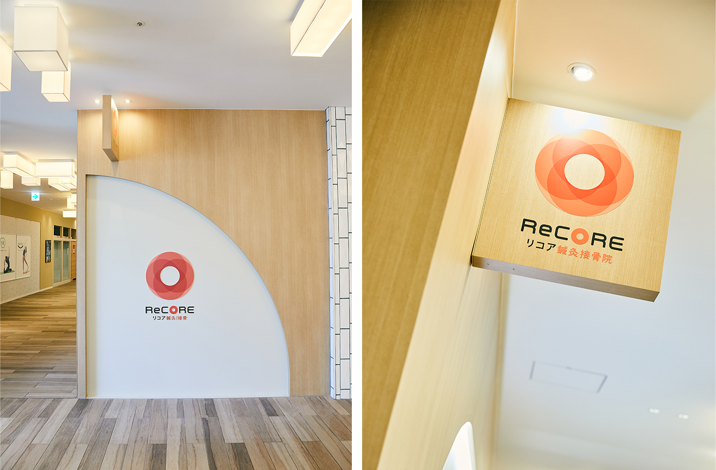 ReCORE鍼灸｜接骨 様の大名古屋ビルヂング院の内装写真(外観ロゴサイン)