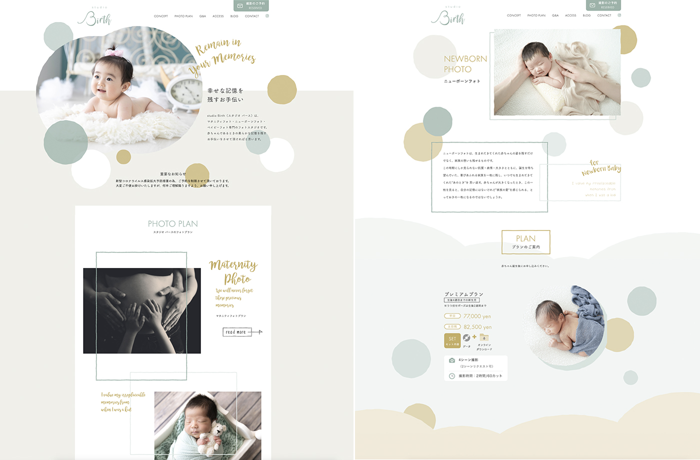 studio Birth様のWEBデザイン